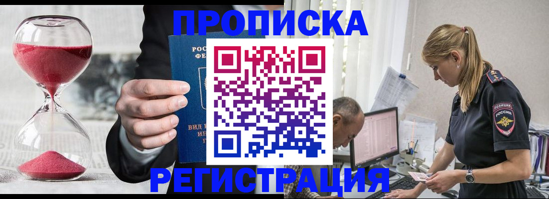 временная регистрация 2025 в Агиделе